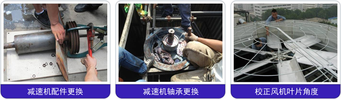冷卻塔減速機(jī)更換